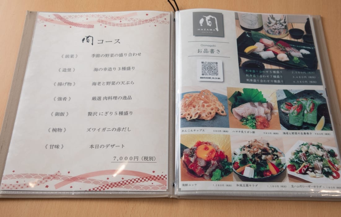 メニュー表