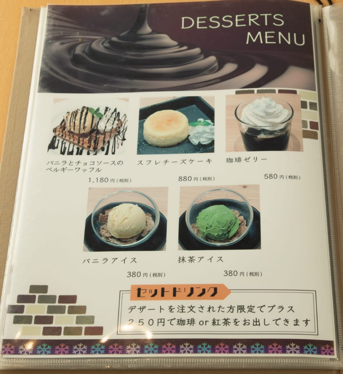 メニュー表